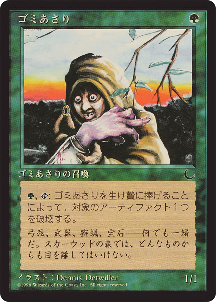 Scavenger Folk Card Image