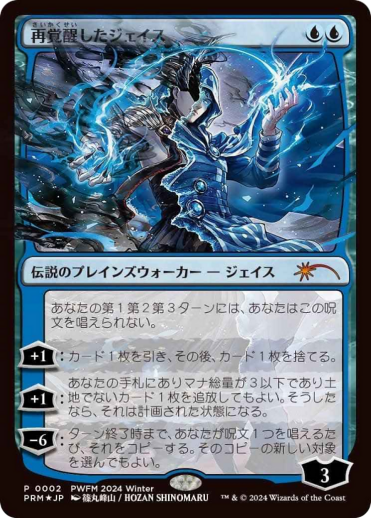 Jace Reawakened Card Image