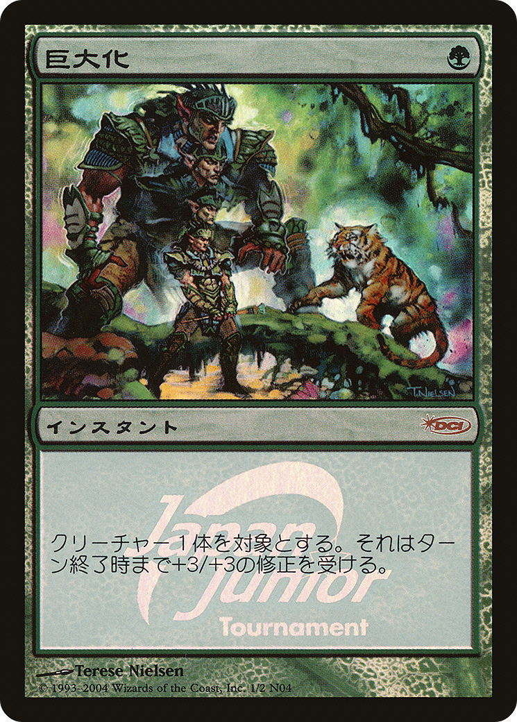 Giant Growth Card Image