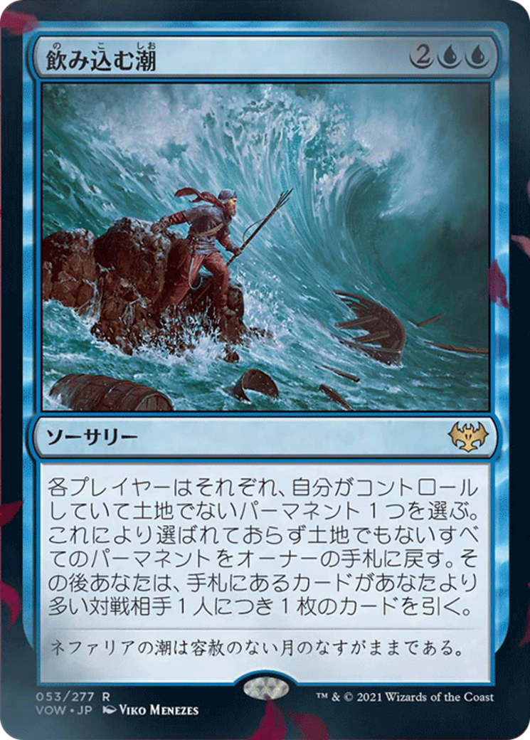 Consuming Tide Card Image
