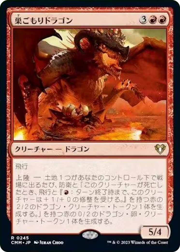 Nesting Dragon Card Image