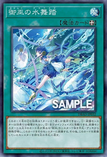 Arabesque of the Mikanko Card Image