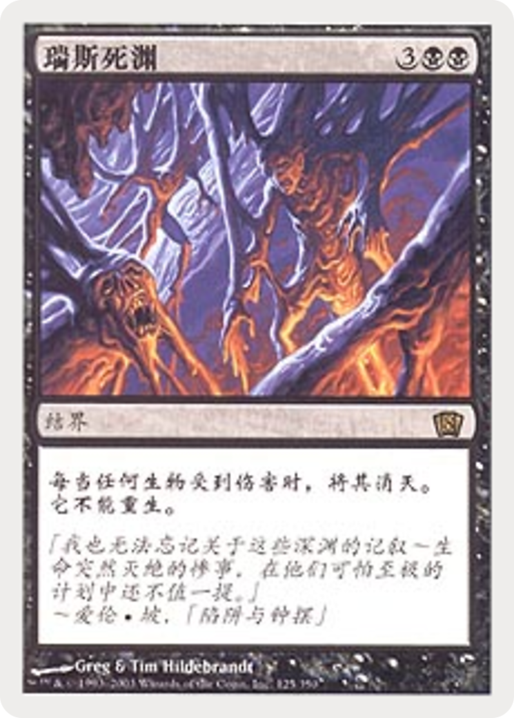 Death Pits of Rath Card Image