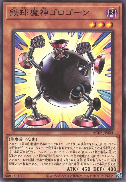 Thunder Ball Card Image