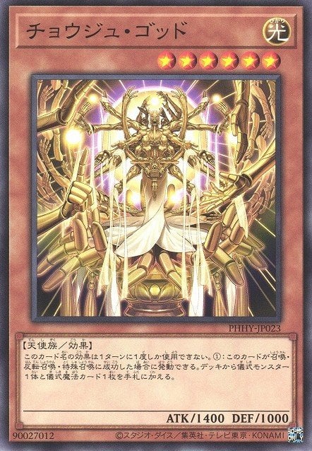 Choju of the Trillion Hands Card Image