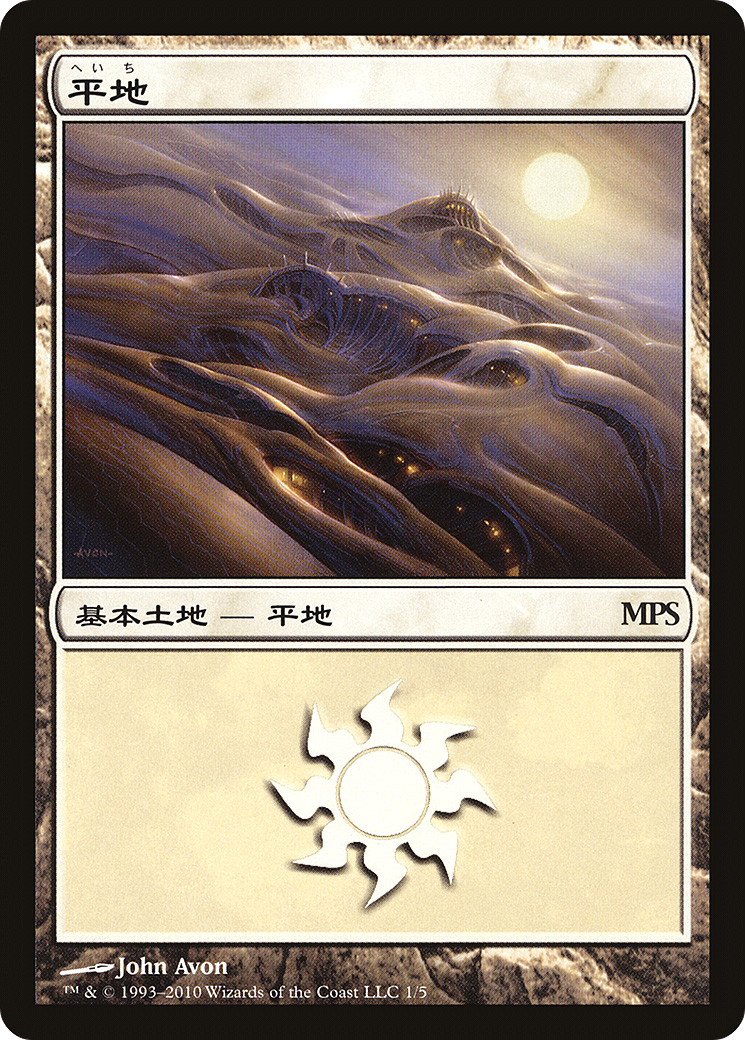 Plains Card Image