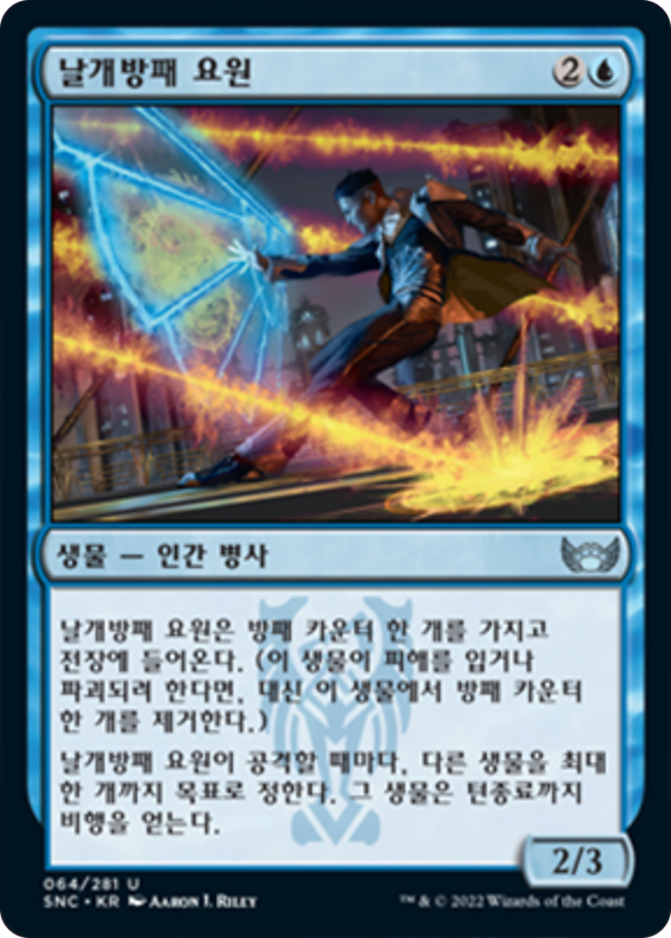 Wingshield Agent Card Image