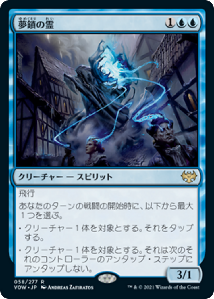Dreamshackle Geist Card Image