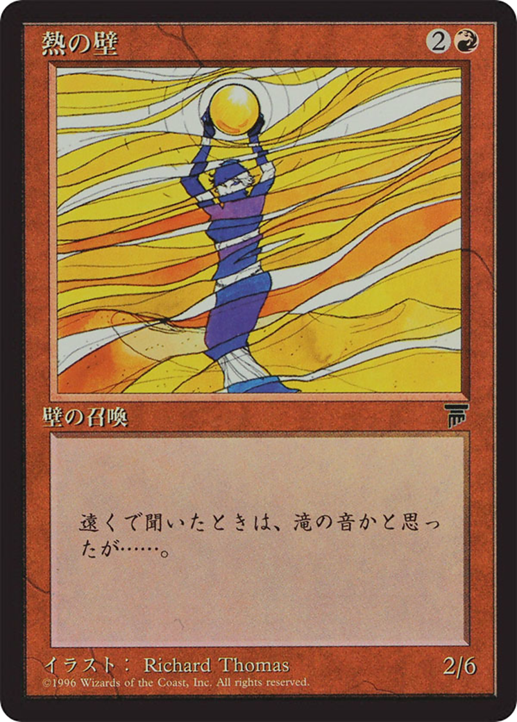 Wall of Heat Card Image