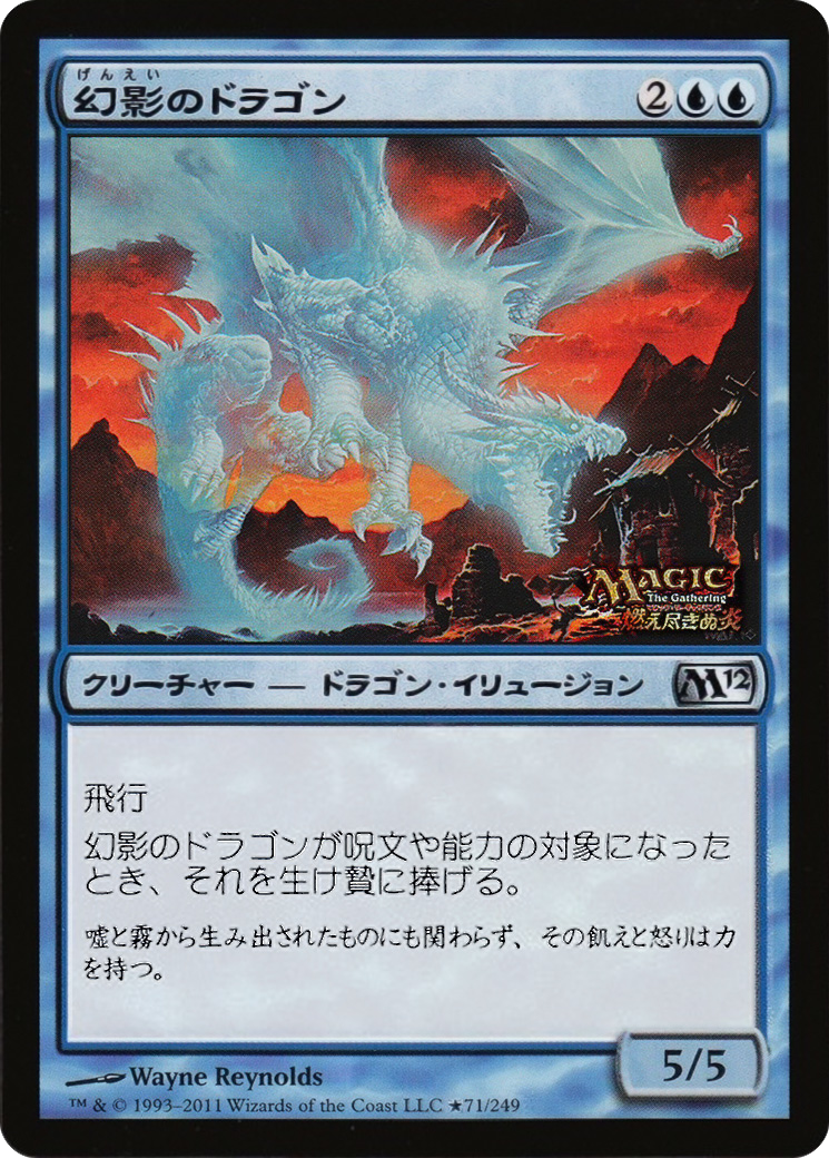 Phantasmal Dragon Card Image