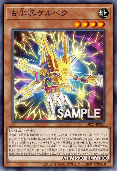 Kelbek the Ancient Vanguard Yu-Gi-Oh Card, Art 2