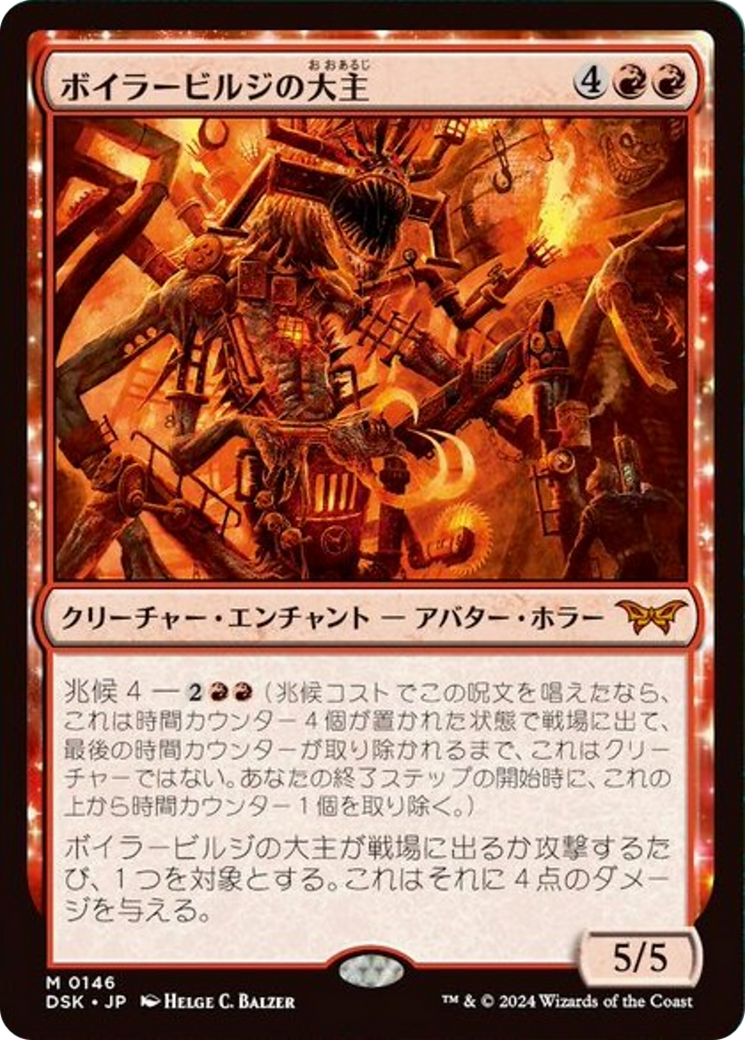 Overlord of the Boilerbilges Card Image