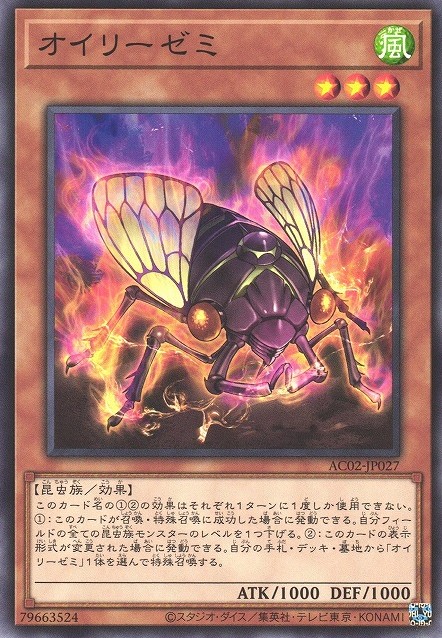 Oily Cicada Card Image