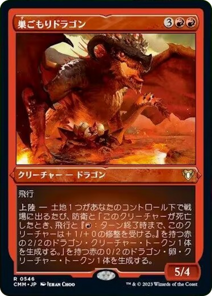 Nesting Dragon Card Image