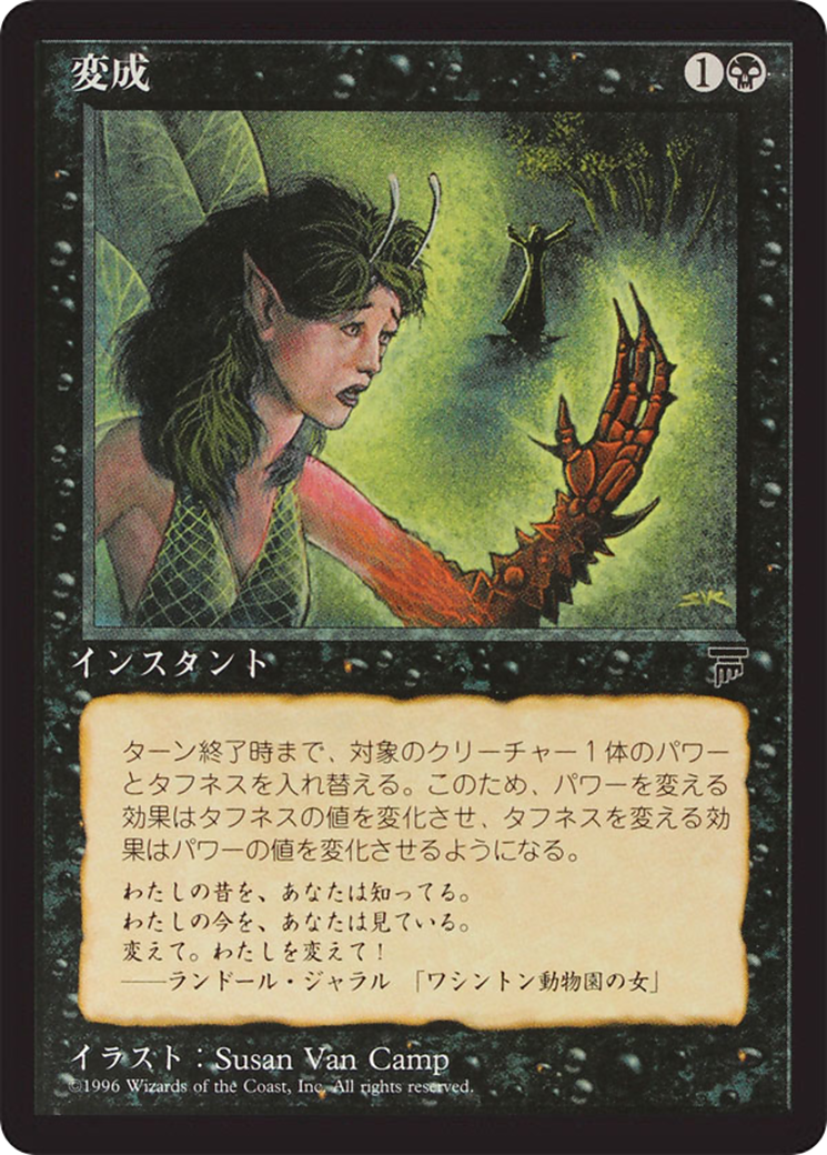 Transmutation Card Image