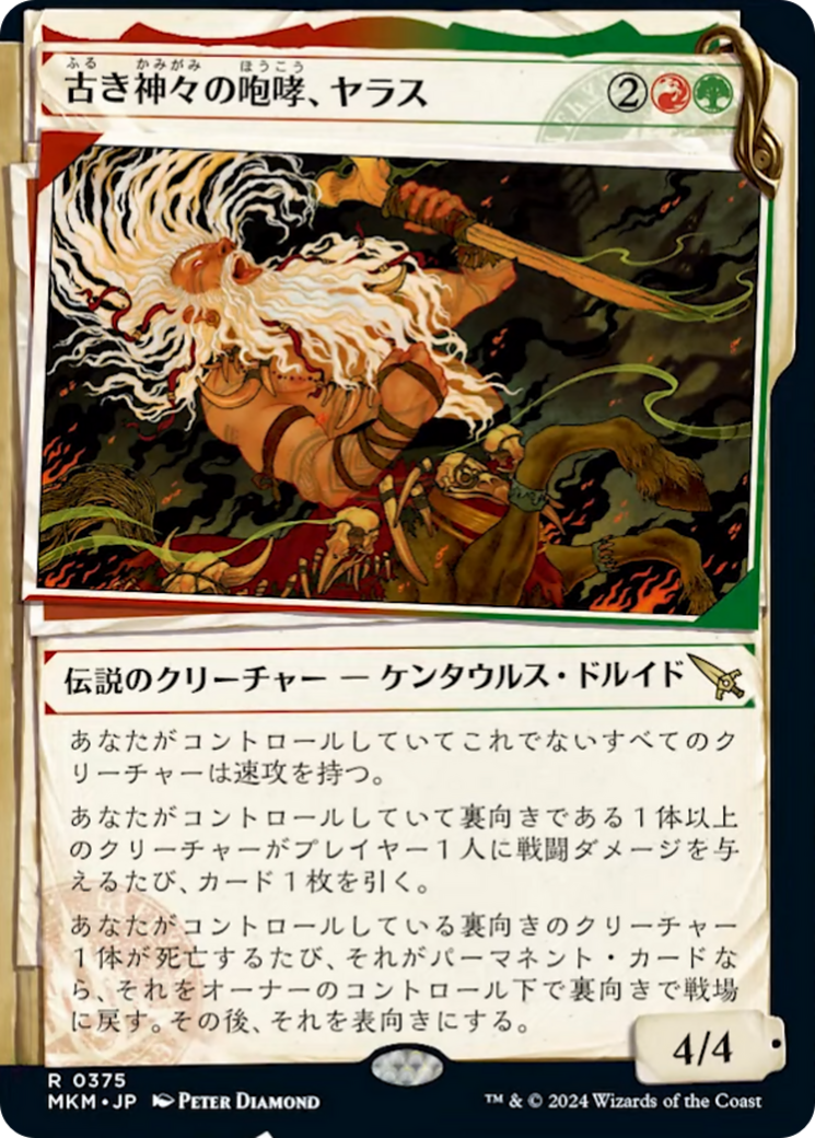 Yarus, Roar of the Old Gods Card Image
