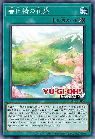 Vernusylph in Full Bloom Card Image