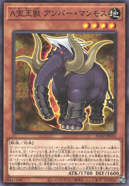 Advanced Crystal Beast Amber Mammoth Card Image