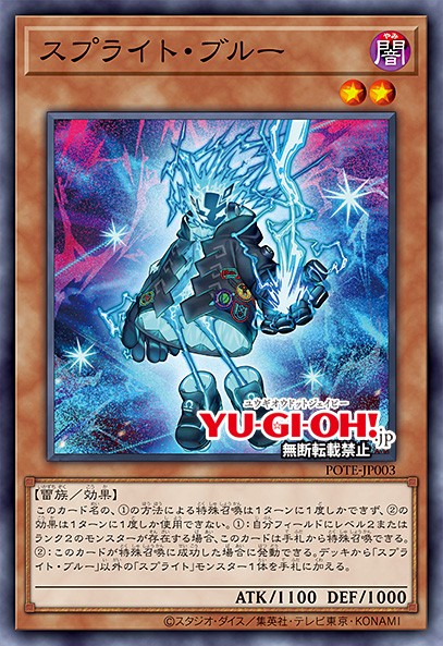 Spright Blue Yu-Gi-Oh Card, Art 2