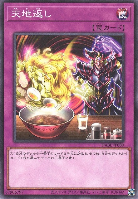 The Great Noodle Inversion Card Image