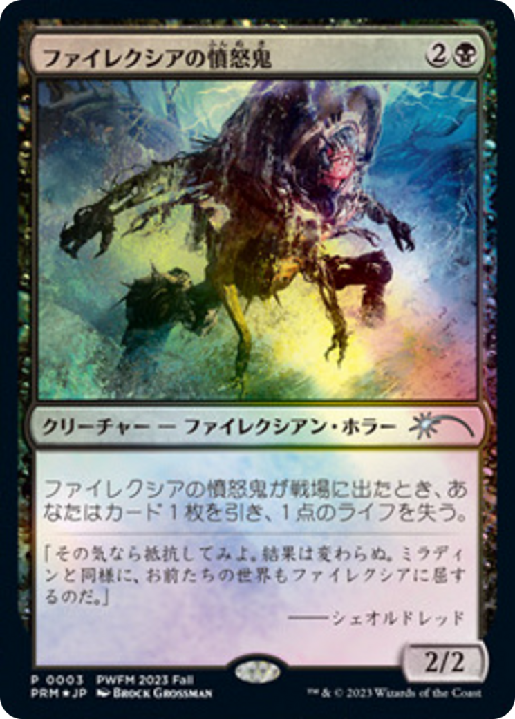 Phyrexian Rager Card Image