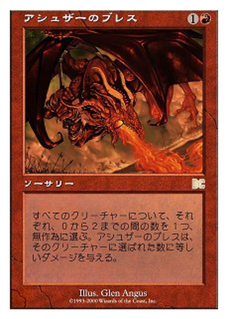 Ashuza's Breath Card Image