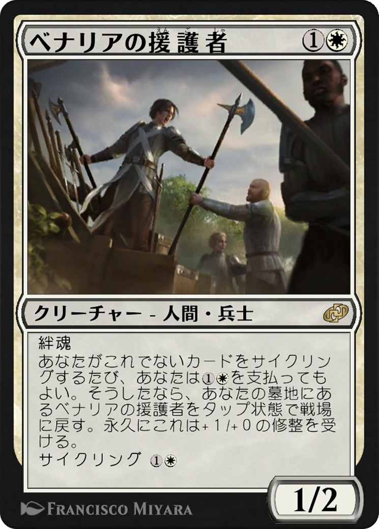 Benalish Partisan Card Image