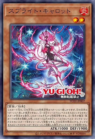 Spright Carrot Card Image