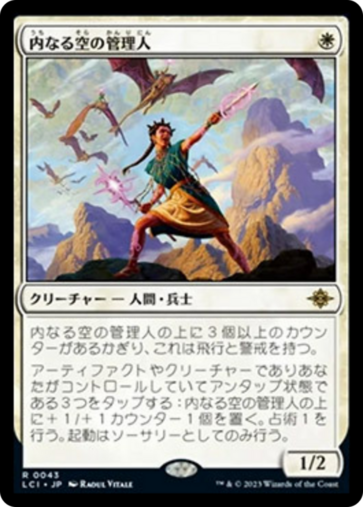 Warden of the Inner Sky Card Image