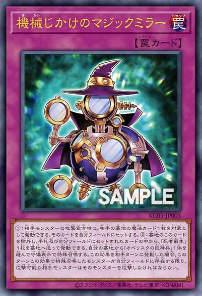 Magical Trick Mirror Card Image