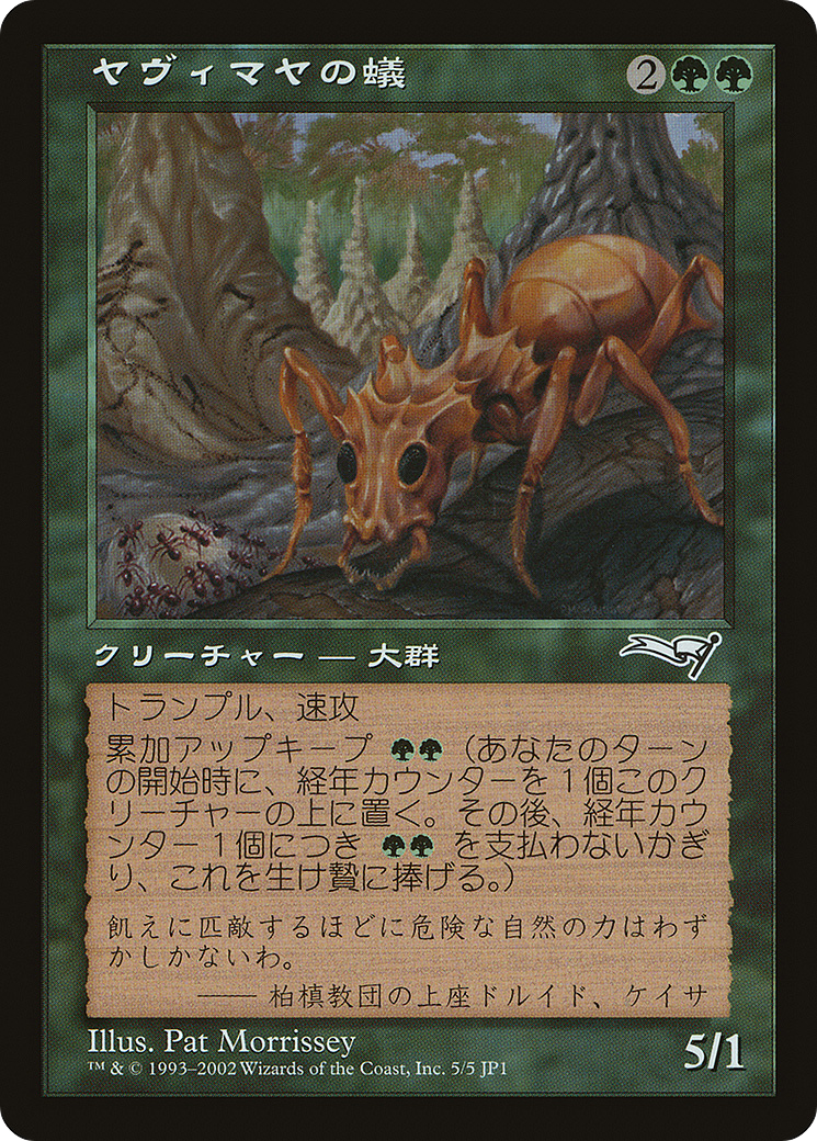 Yavimaya Ants Card Image