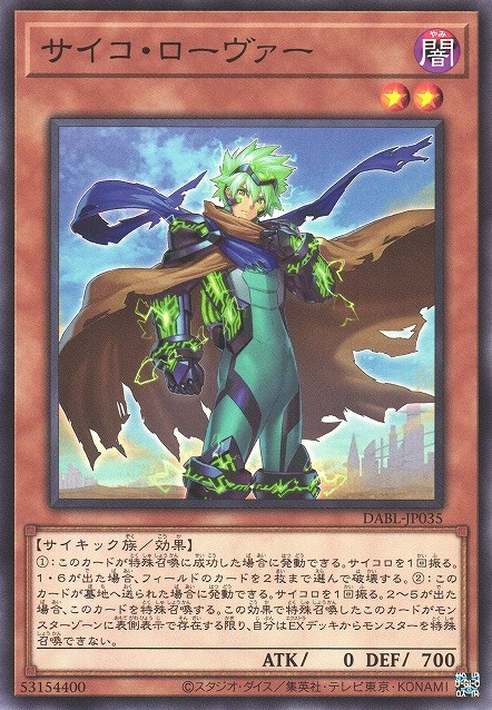 Psychic Rover Card Image