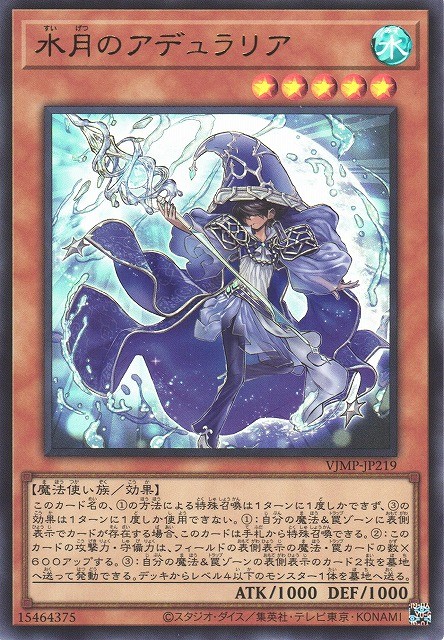 Adularia of the Moonlit Water Card Image