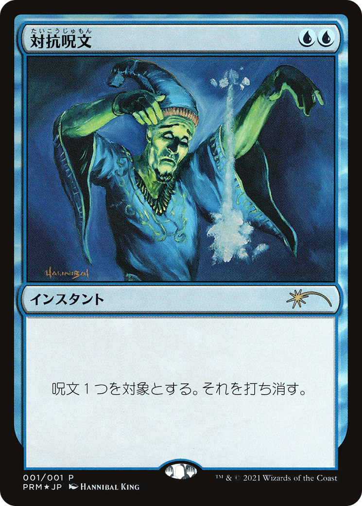 Counterspell Card Image