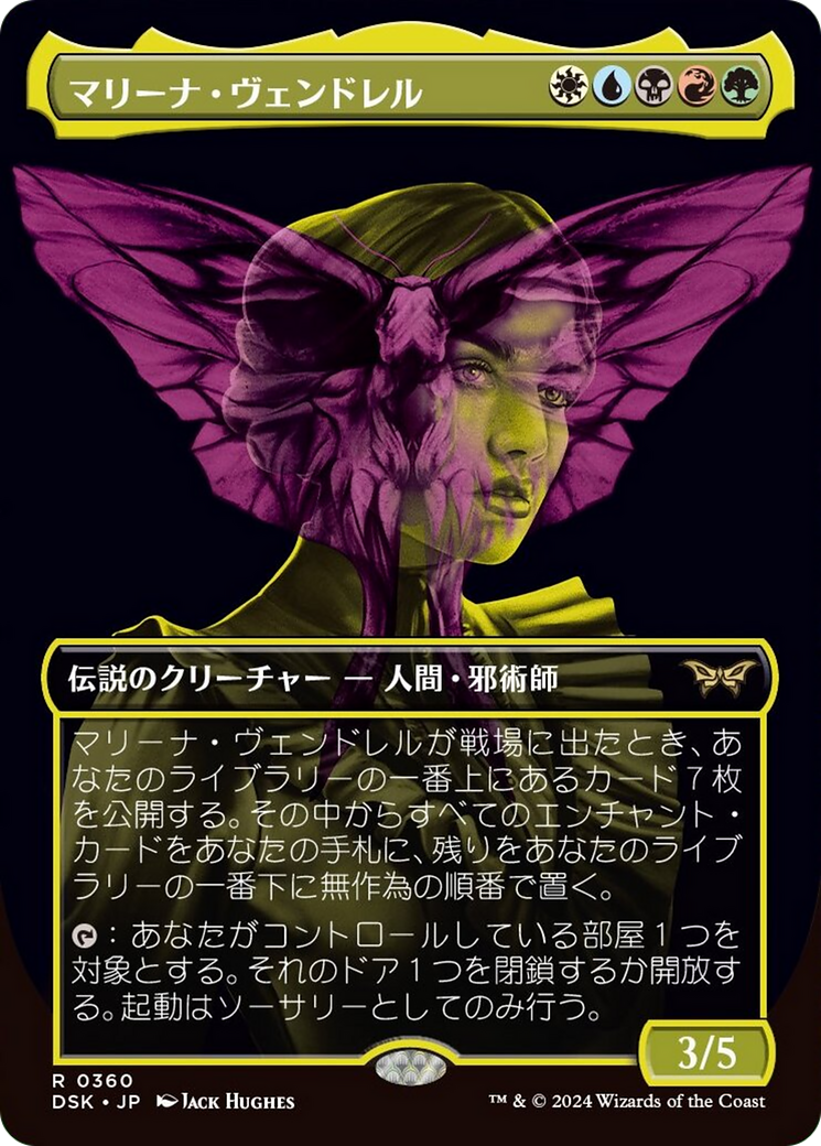 Marina Vendrell Card Image