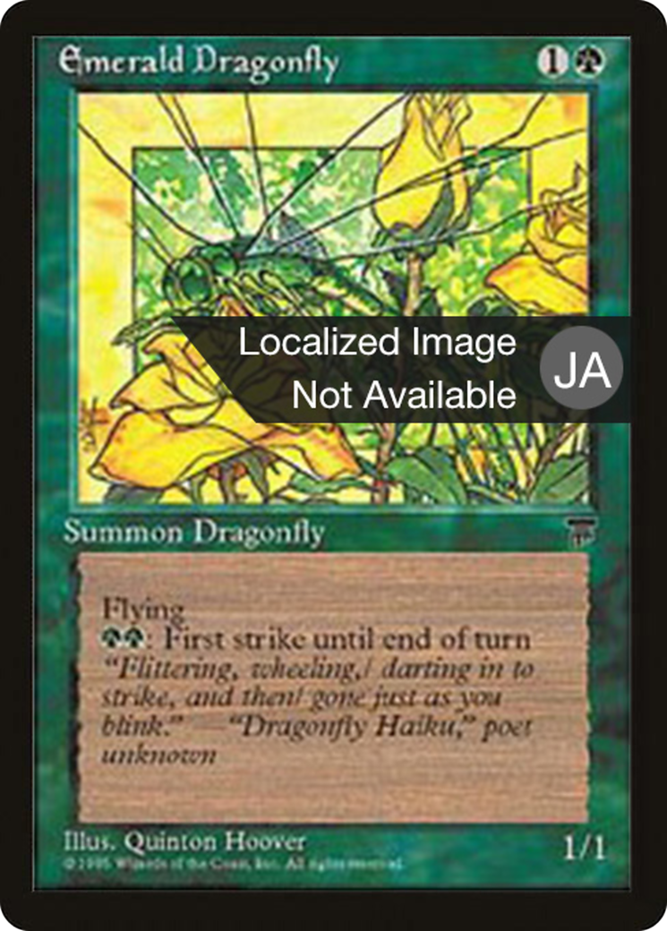 Emerald Dragonfly Card Image