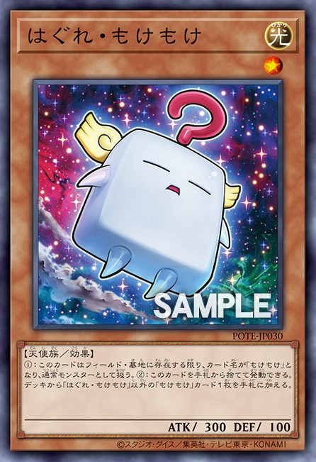 Mokey Mokey Adrift Card Image