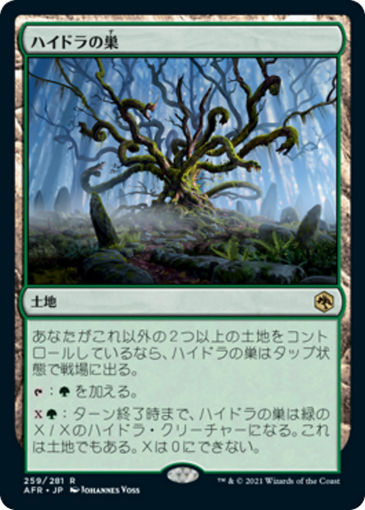 Lair of the Hydra Card Image