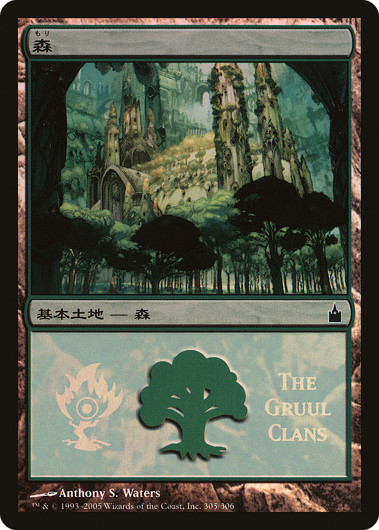 Forest Card Image