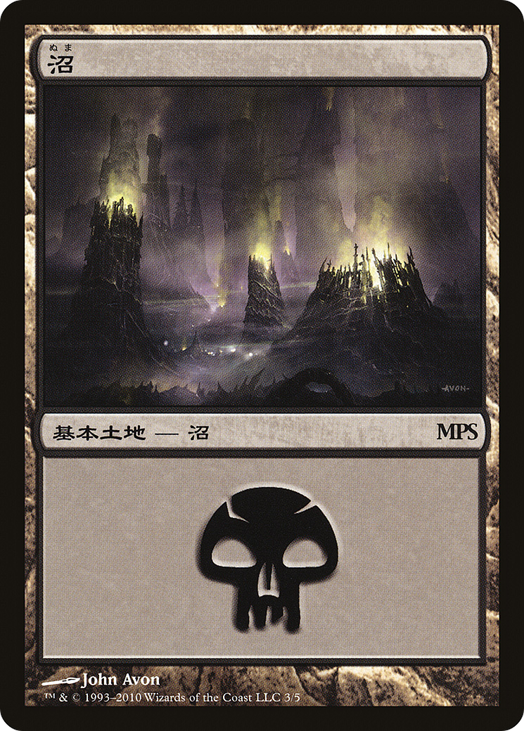 Swamp Card Image