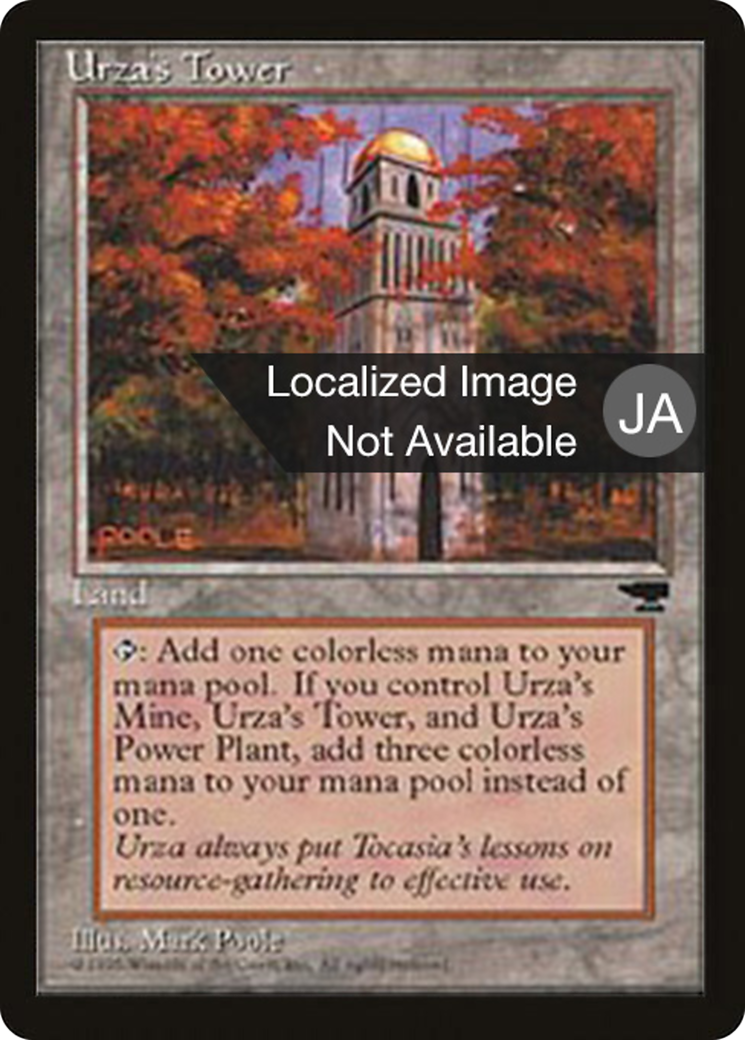 Urza's Tower Card Image