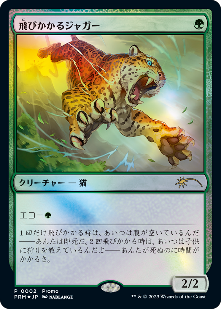 Pouncing Jaguar Card Image