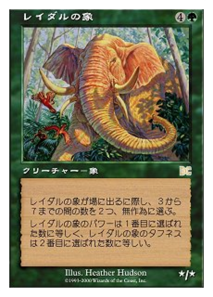 Lydari Elephant Card Image