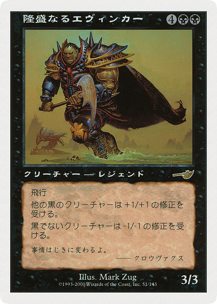 Ascendant Evincar Card Image