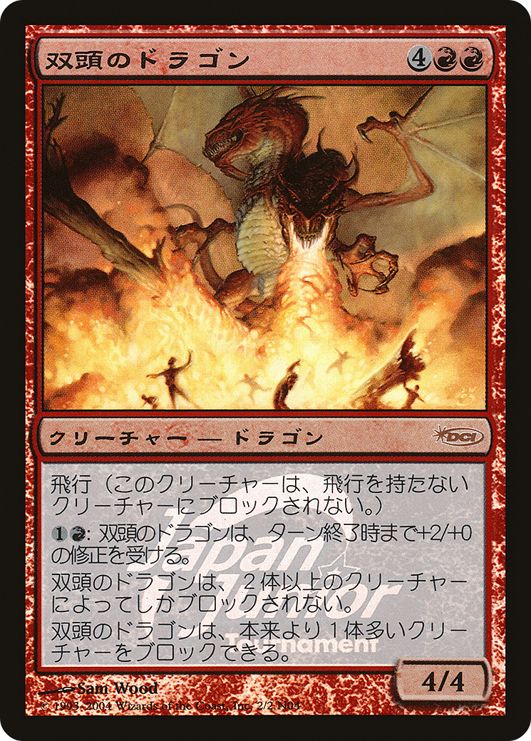 Two-Headed Dragon Card Image