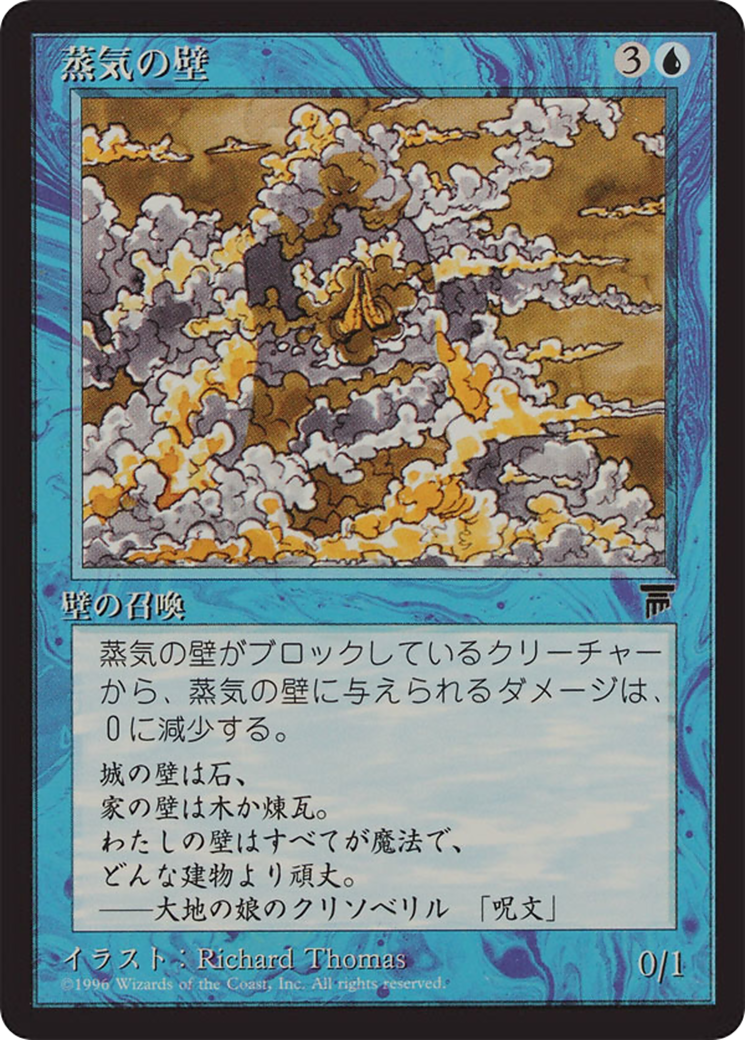 Wall of Vapor Card Image