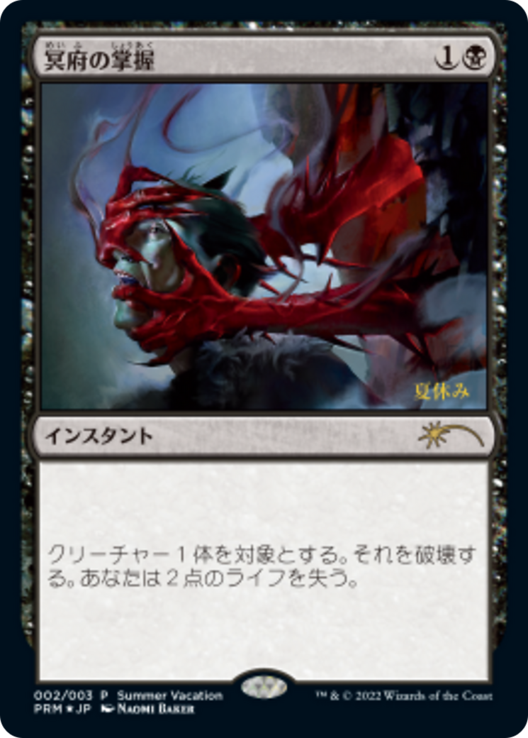 Infernal Grasp Card Image