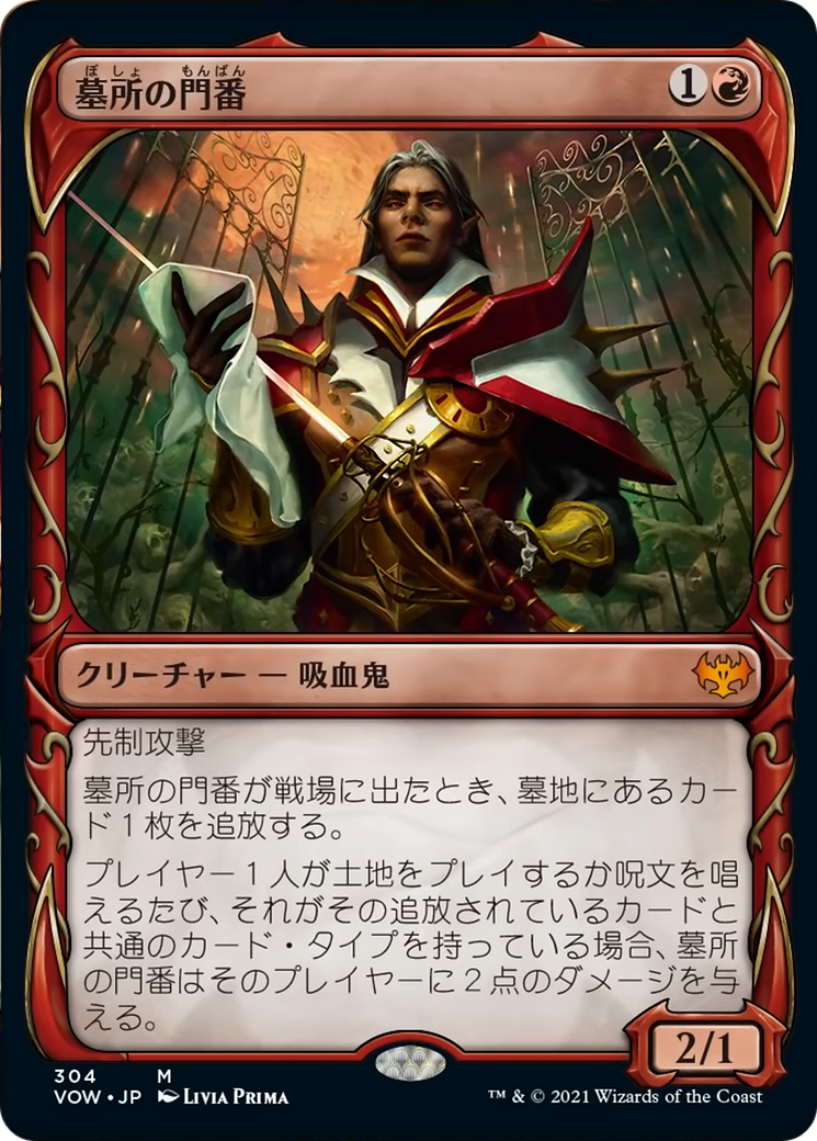 Cemetery Gatekeeper Card Image