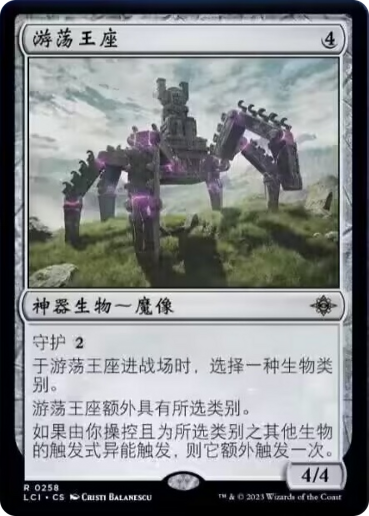 Roaming Throne Card Image