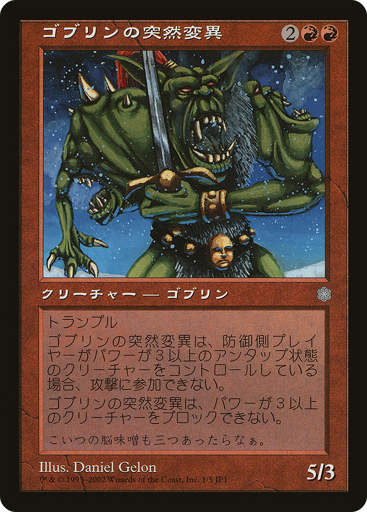 Goblin Mutant Card Image